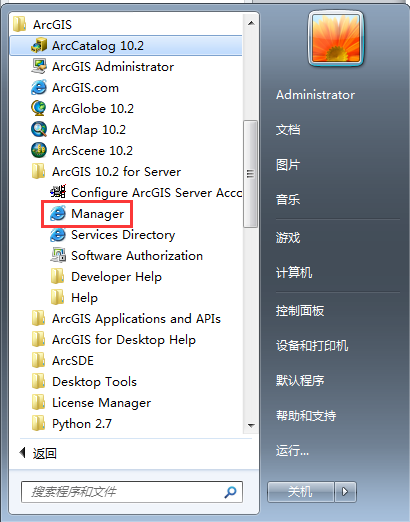 安装ArcGIS10.2详细图文安装教程_Desktop_42