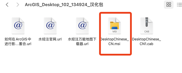 安装ArcGIS10.2详细图文安装教程_用户名_44