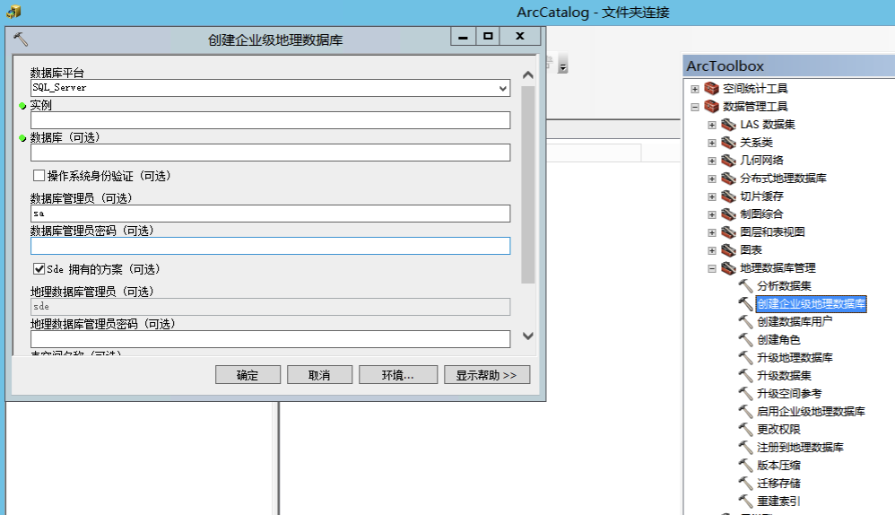 安装ArcGIS10.2详细图文安装教程_Desktop_56