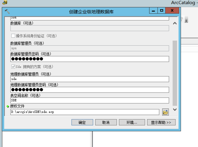 安装ArcGIS10.2详细图文安装教程_Desktop_57