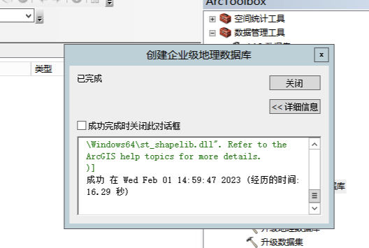 安装ArcGIS10.2详细图文安装教程_用户名_59