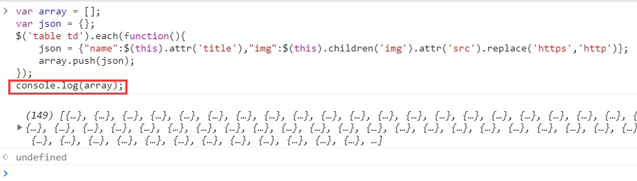 javascript 如何打印、输出数组内容（将数组内容以字符串的形式展示出来）_数组_02