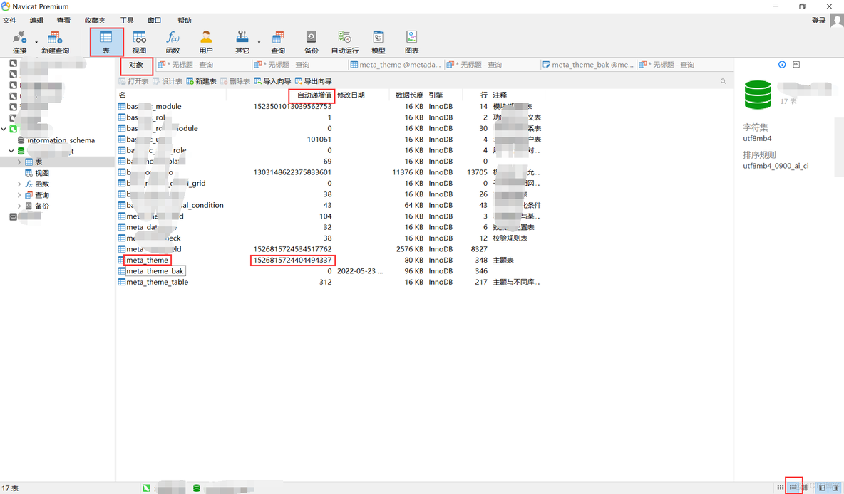 mysql 如何修改主键起始值？_mysql_13