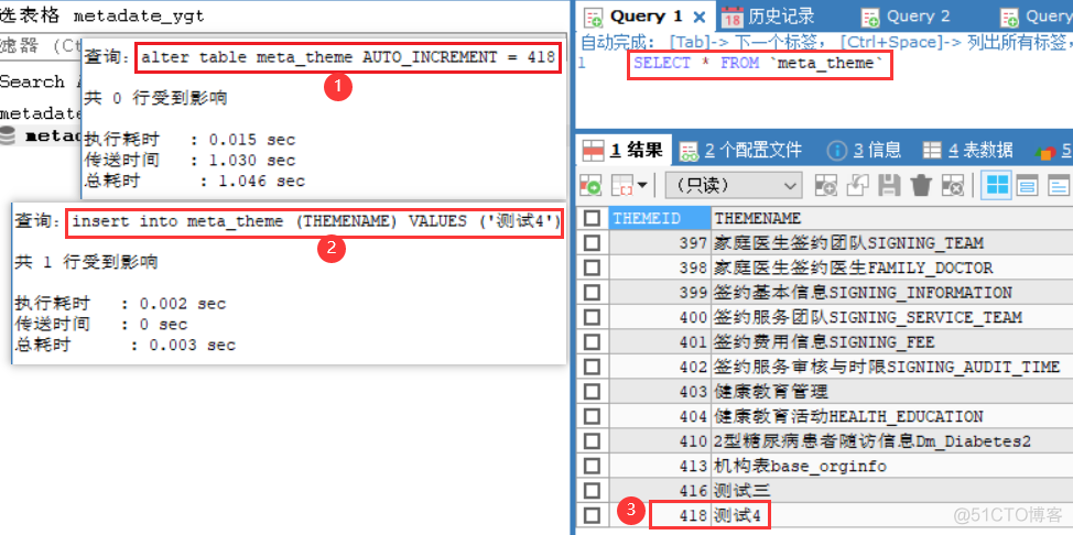 mysql 如何修改主键起始值？_自增_14