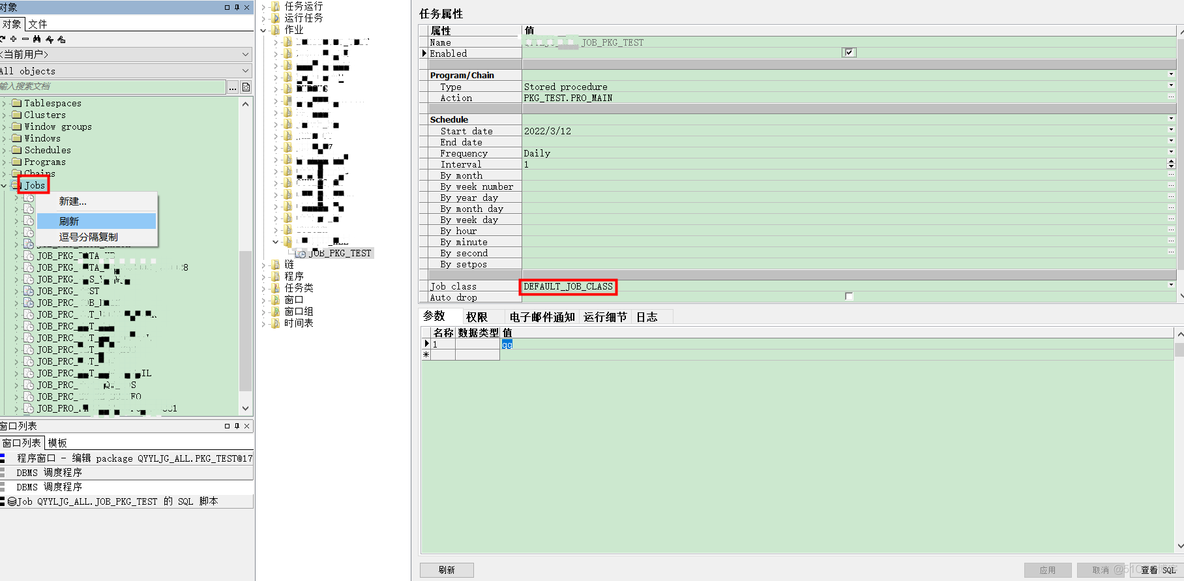 plsql 创建job定时器_PLSQL_04