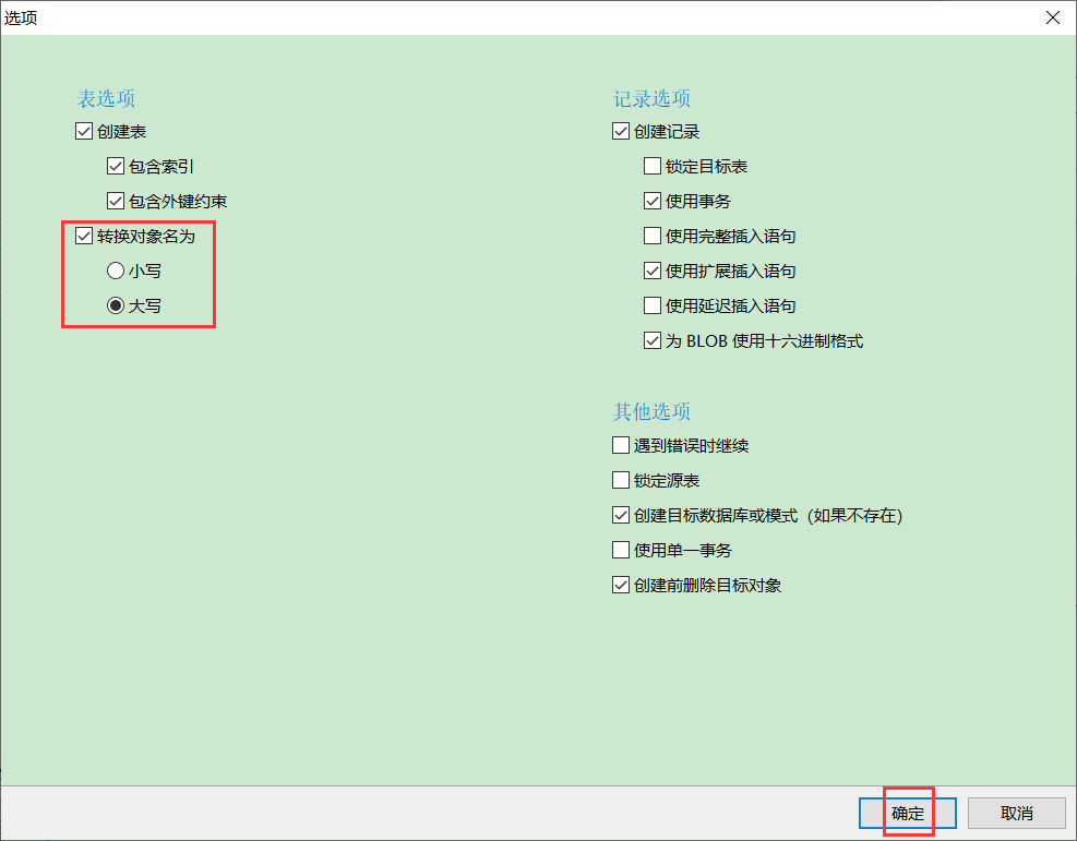 用Navicat将mysql导入Oracle后，查询报错：表或视图不存在_后台开发工具_10