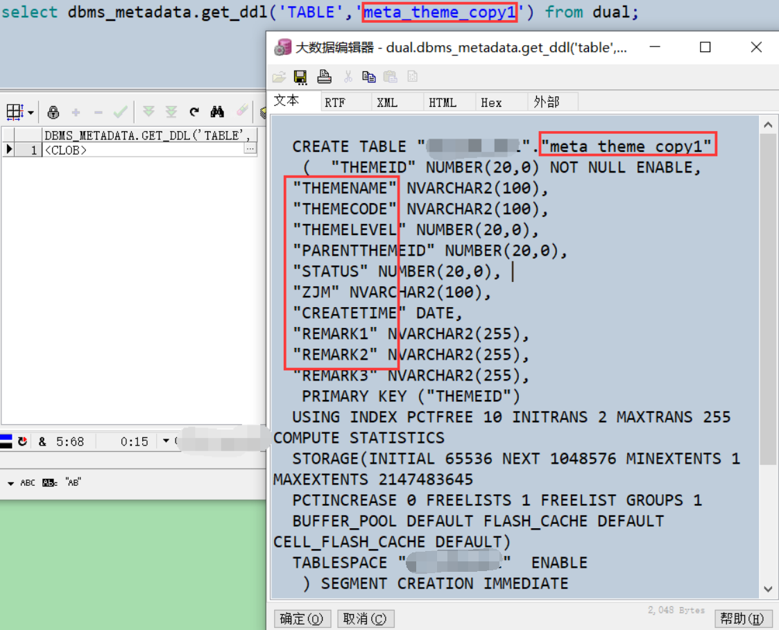 用Navicat将mysql导入Oracle后，查询报错：表或视图不存在_双引号_11