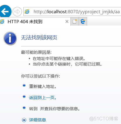 javaWeb项目配置自定义404错误页_版本信息_05