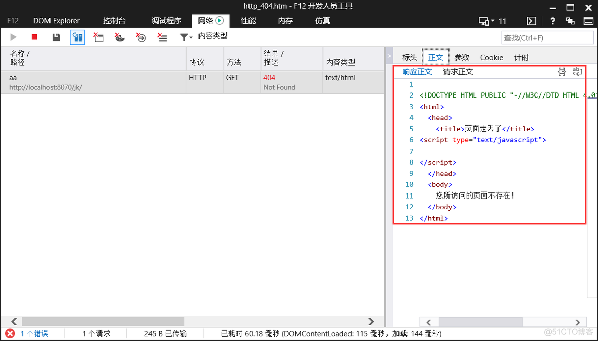 javaWeb项目配置自定义404错误页_tomcat_06