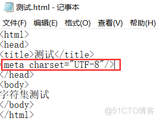 html声明charset="utf-8"后，浏览器访问中文依旧乱码(绝对有效)_HTML元素_12