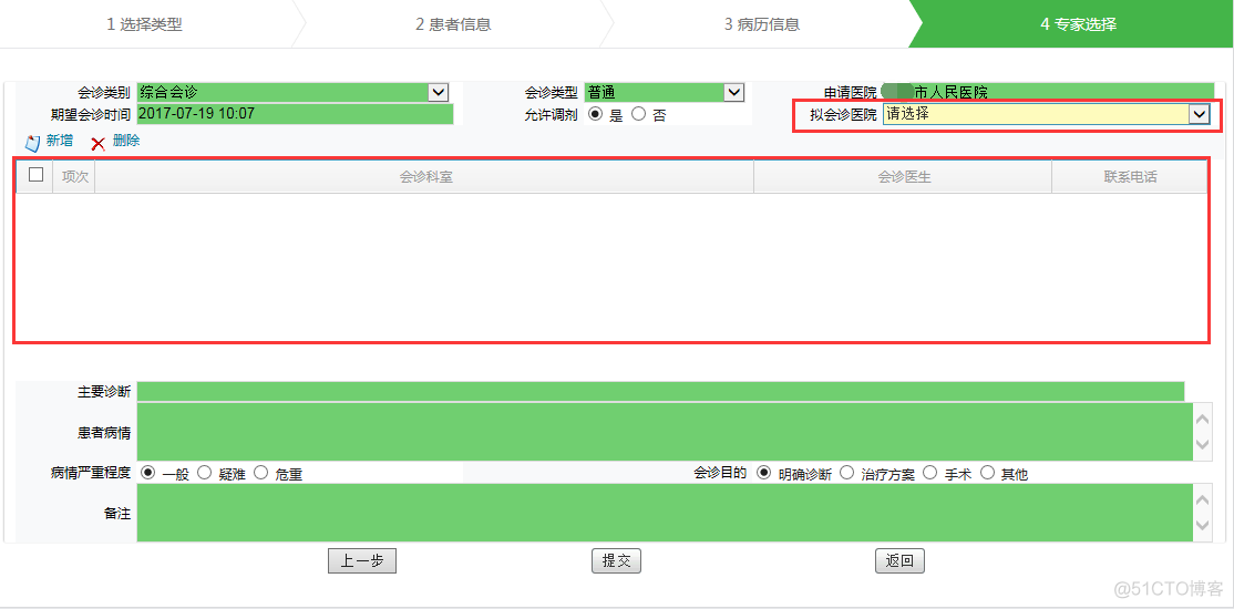 下拉列表框select_下拉框