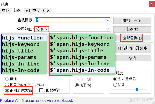 notepad++ 多行编辑（列编辑）_正则表达式_09