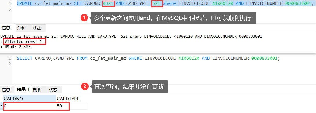 sql update select(使用select结果进行update)_数据_04