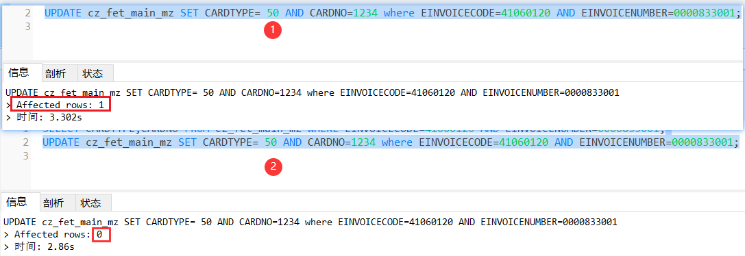 sql update select(使用select结果进行update)_字段_05