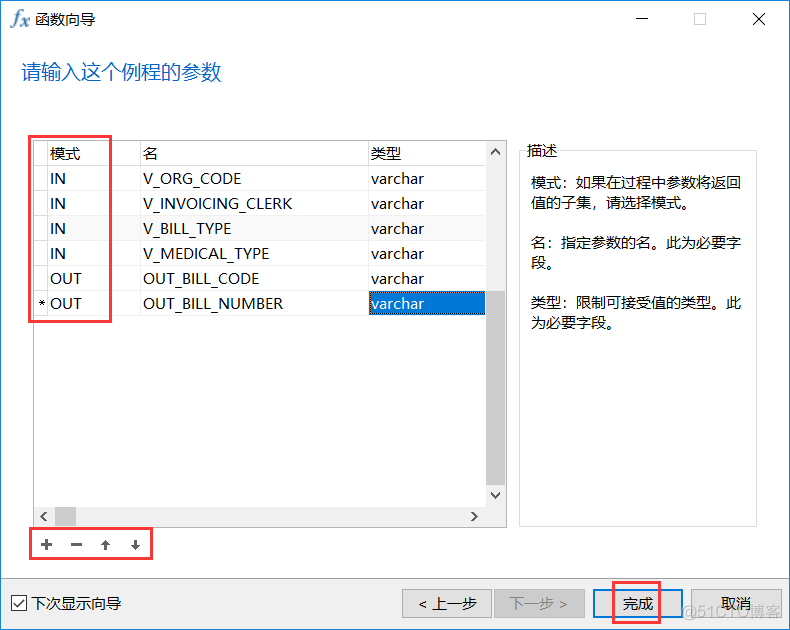 mysql 存储过程 示例_oracle_04