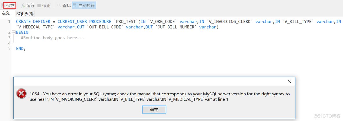 mysql 存储过程 示例_oracle_05