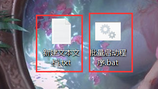 windows bat启动多个应用程序_应用程序_02