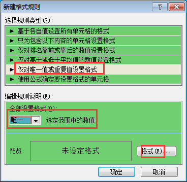 excel 快速比对两列数据差异_首字母_03