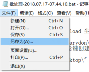 windows bat文件运行中文乱码_右键