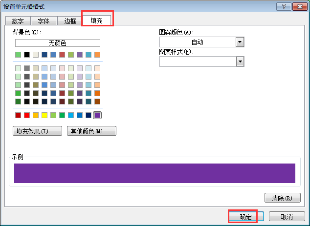 excel 快速比对两列数据差异_excel_04