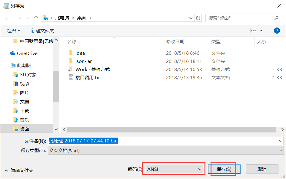 windows bat文件运行中文乱码_html_02