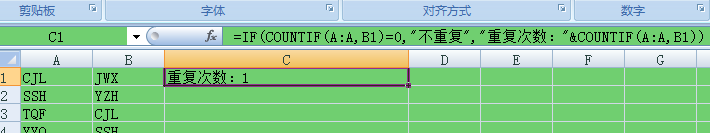 excel 快速比对两列数据差异_数据_06