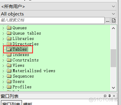 plsql tables 表存在，但是看不到所有的表信息_html