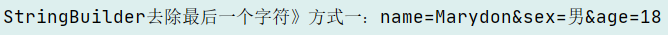 java 截取字符串_字符串_02