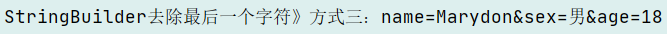 java 截取字符串_字符串_04