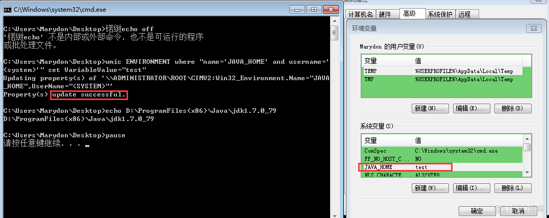 windows 批处理设置环境变量_WindowsSystem_05