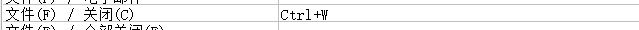 plsql 常用快捷键配置_Word_03