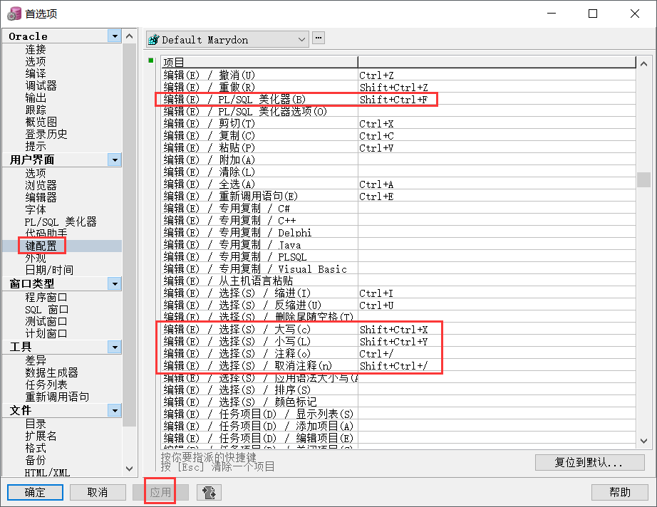 plsql 常用快捷键配置_后台开发工具_04