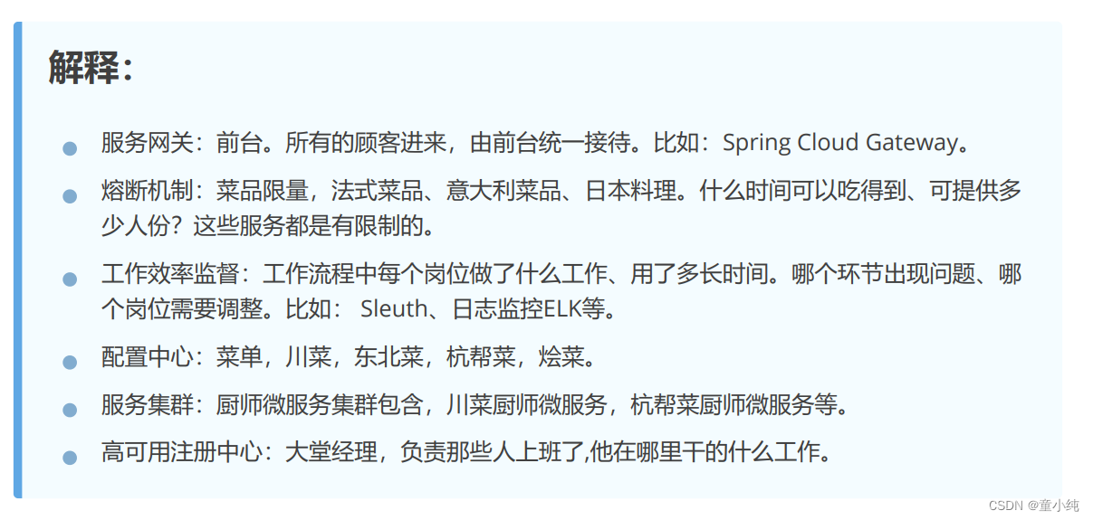 SpringCloud-全面详解（学习总结---从入门到深化）_spring_12