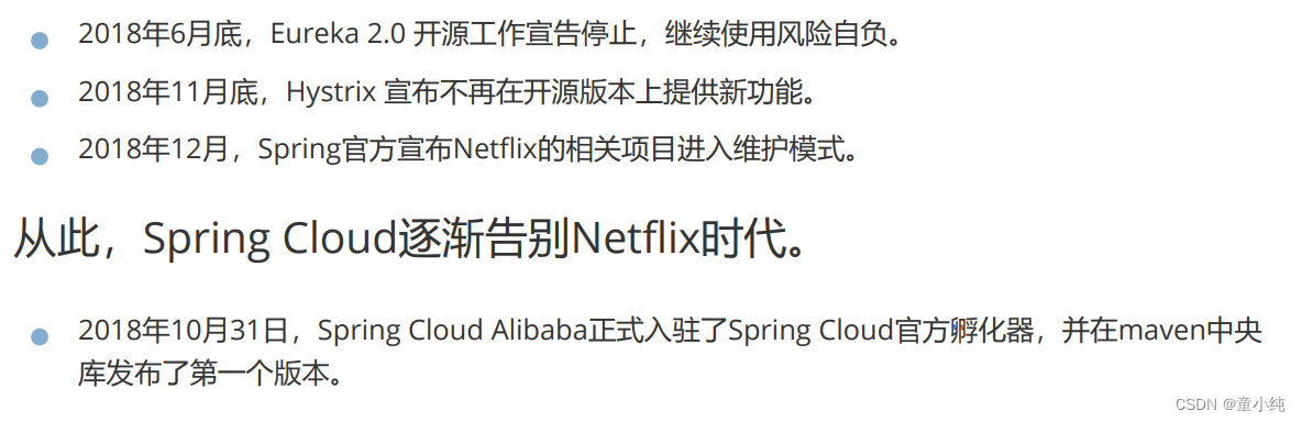 SpringCloud-全面详解（学习总结---从入门到深化）_spring_21