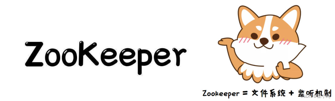 Zookeeper-全面详解（学习总结---从入门到深化）_zookeeper_38