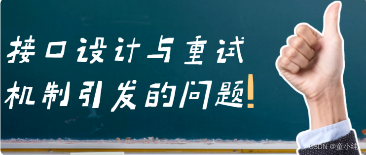 接口幂-全面详解（学习总结---从入门到深化）_接口幂