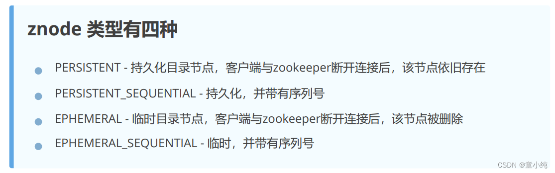 Zookeeper-全面详解（学习总结---从入门到深化）_ZooKeeper_80