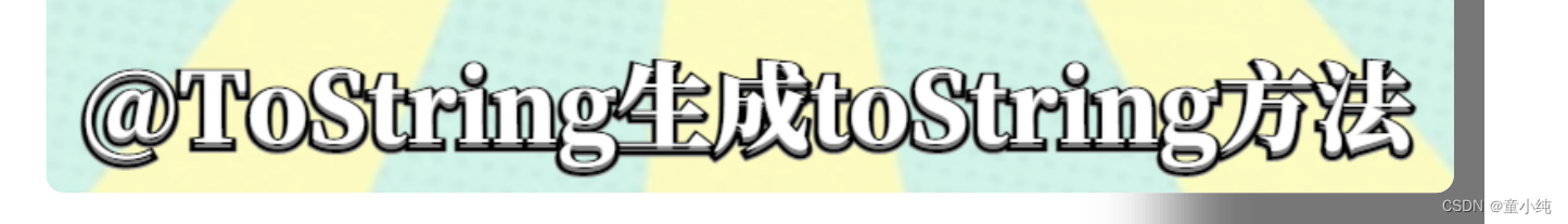 Lombok-全面详解（学习总结---从入门到深化）_开发语言_05