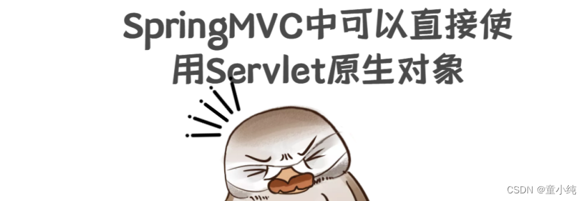 SpringMVC-全面详解（学习总结---从入门到深化）_MVC_13