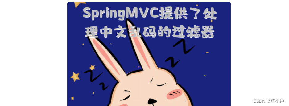 SpringMVC-全面详解（学习总结---从入门到深化）_MVC_15