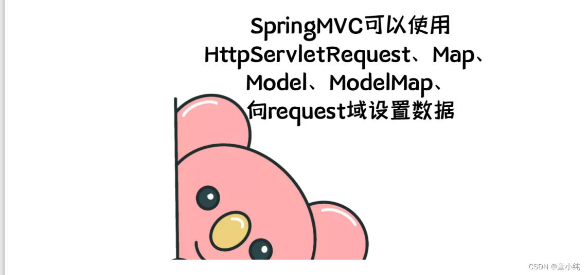 SpringMVC-全面详解（学习总结---从入门到深化）_MVC_18