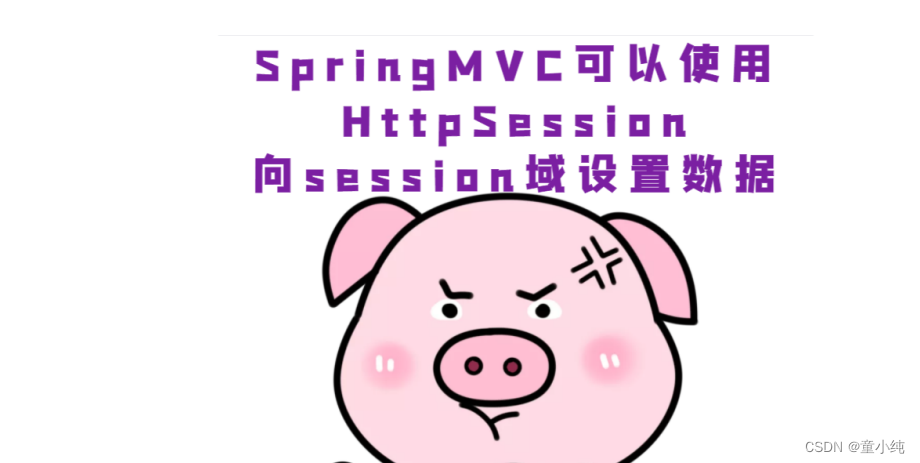 SpringMVC-全面详解（学习总结---从入门到深化）_学习_19