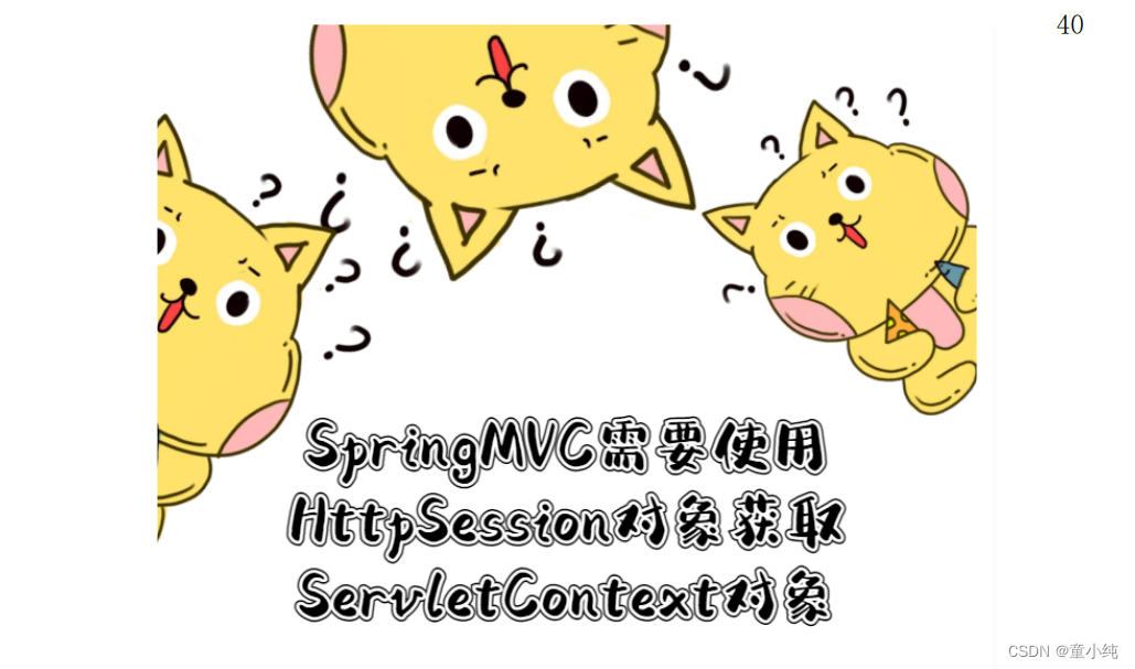 SpringMVC-全面详解（学习总结---从入门到深化）_springMVC_20