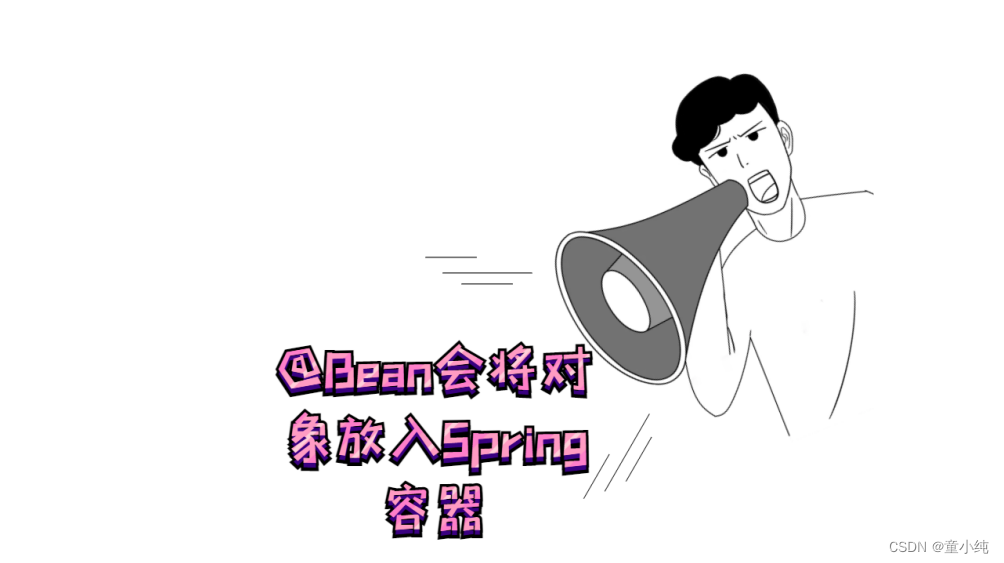 Spring-全面详解（学习总结---从入门到深化）_spring_23