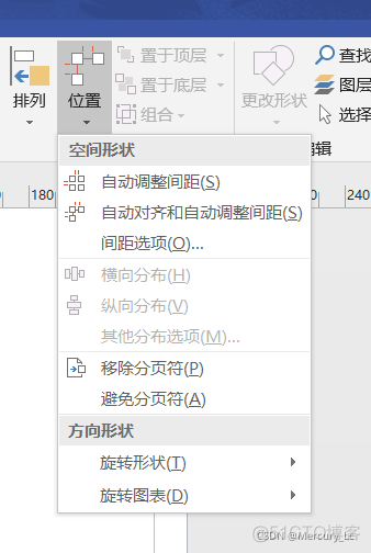 如何在Visio中旋转图形_visio