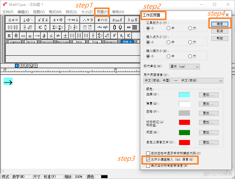 使用letex语法在word和mathtype中直接输入公式_Tex_06