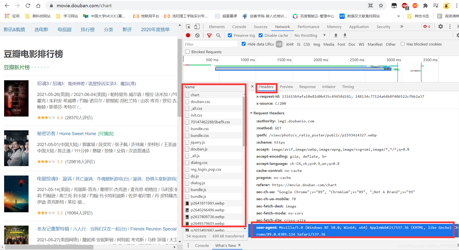 简单爬取豆瓣电影相关信息_Network_02