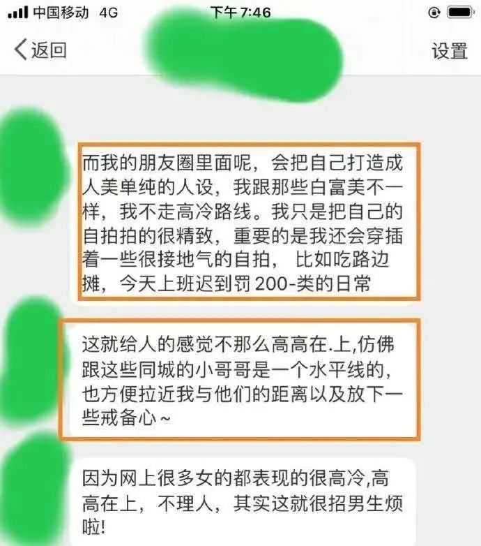 男孩子一定要注意保护自己！_机器学习_03