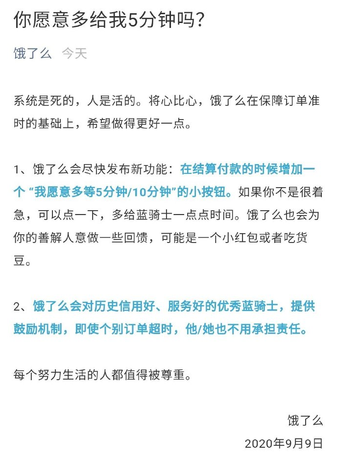 骑手的困境，资本的压榨_交互设计