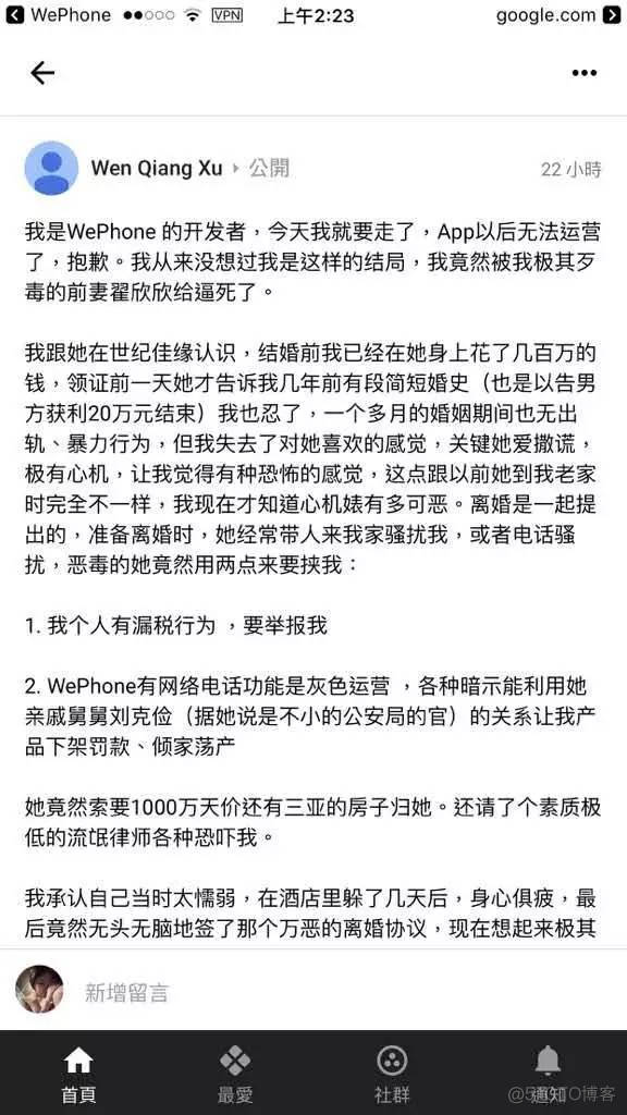 寒心！一个开发者就这样离开了！_开发者_02